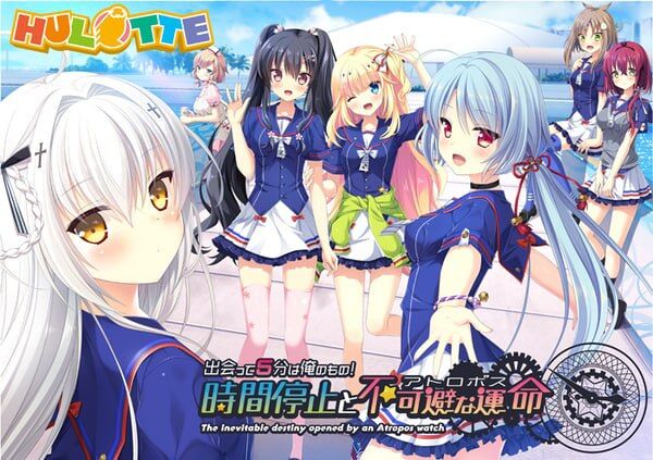 【PC】相见5分属于我！ 时间停止和不可避的命运-樱刻春影