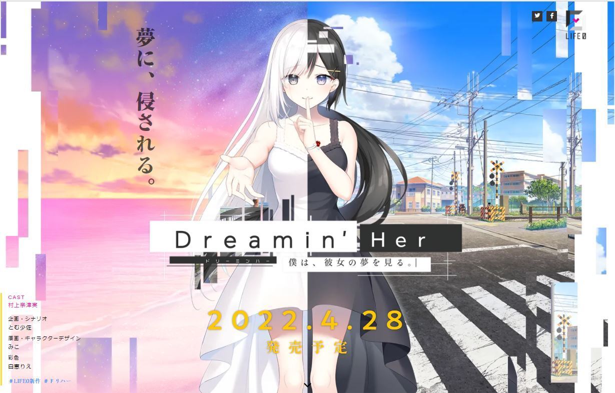 【PC】Dreamin' Her -我梦见了她。-樱刻春影