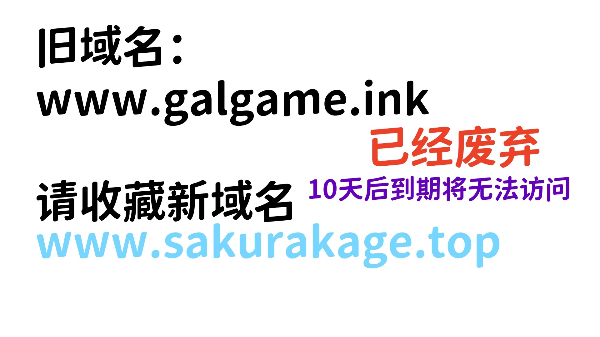 樱刻春影